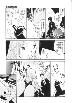 Page 152 of Shoujo no Shikumi