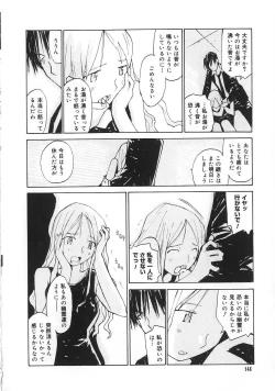 Page 153 of Shoujo no Shikumi