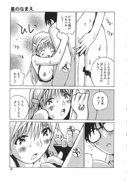 Page 54 of Shoujo no Shikumi