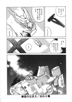 Page 61 of Shoujo no Shikumi