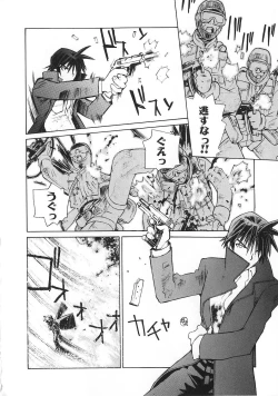 Page 63 of Shoujo no Shikumi