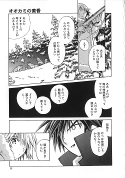 Page 66 of Shoujo no Shikumi