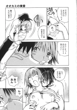 Page 68 of Shoujo no Shikumi