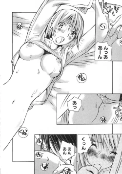 Page 69 of Shoujo no Shikumi