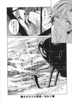 Page 77 of Shoujo no Shikumi