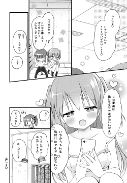 Page 19 of Houkago Sukumizu Produce