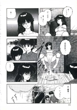 Page 108 of Shikkari! Choppiri