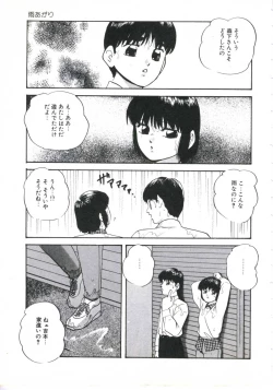 Page 11 of Shikkari! Choppiri