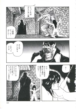 Page 129 of Shikkari! Choppiri