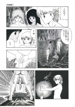 Page 139 of Shikkari! Choppiri