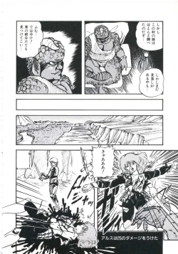 Page 148 of Shikkari! Choppiri