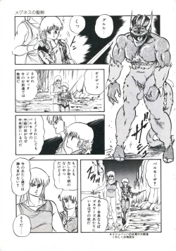 Page 149 of Shikkari! Choppiri