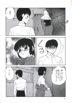 Page 14 of Shikkari! Choppiri