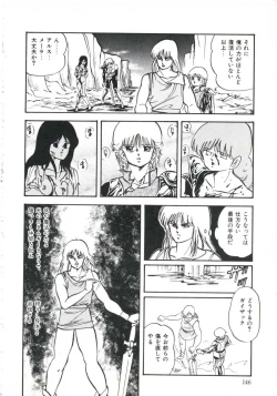 Page 150 of Shikkari! Choppiri