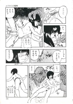 Page 159 of Shikkari! Choppiri