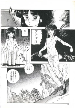 Page 160 of Shikkari! Choppiri