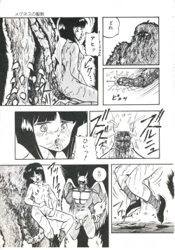 Page 161 of Shikkari! Choppiri