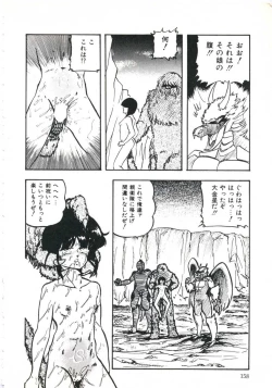 Page 162 of Shikkari! Choppiri