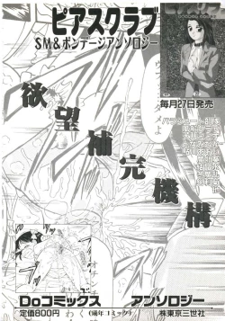 Page 166 of Shikkari! Choppiri