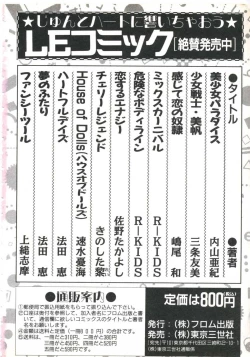 Page 168 of Shikkari! Choppiri