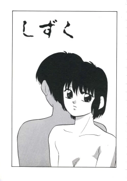 Page 25 of Shikkari! Choppiri