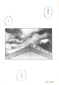 Page 40 of Shikkari! Choppiri