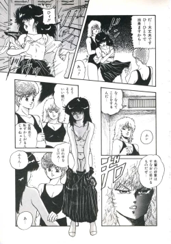 Page 69 of Shikkari! Choppiri