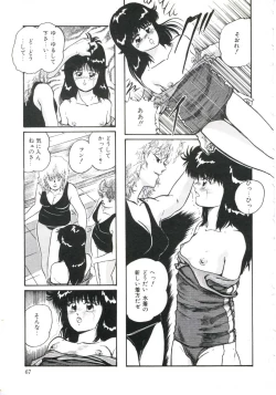 Page 71 of Shikkari! Choppiri