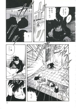 Page 77 of Shikkari! Choppiri