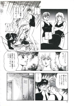 Page 78 of Shikkari! Choppiri