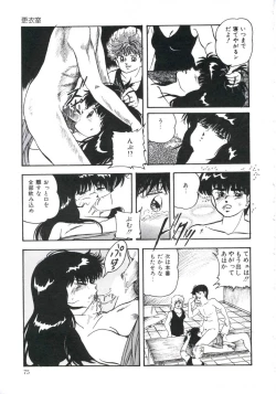 Page 79 of Shikkari! Choppiri