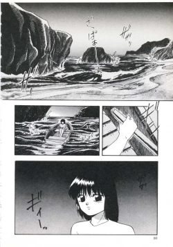 Page 84 of Shikkari! Choppiri