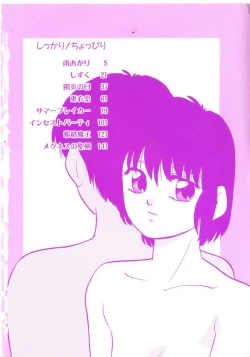 Page 8 of Shikkari! Choppiri