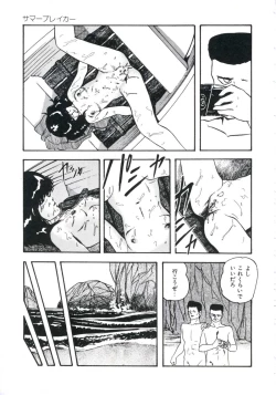 Page 93 of Shikkari! Choppiri