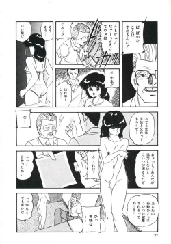 Page 96 of Shikkari! Choppiri