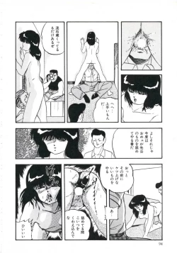 Page 98 of Shikkari! Choppiri