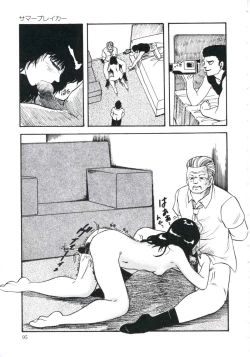 Page 99 of Shikkari! Choppiri