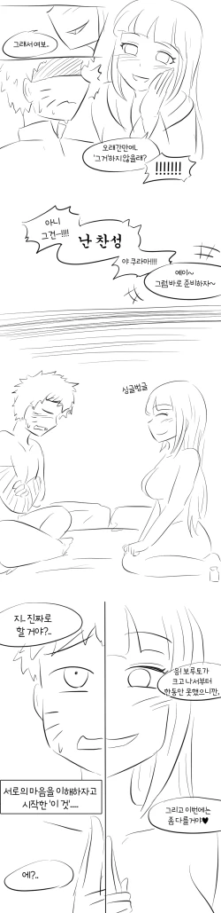 Page 8 of Naruto X Hinata