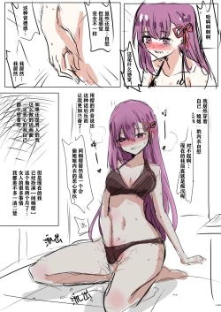 Page 10 of Sakura Skinsuit