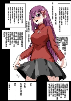 Page 11 of Sakura Skinsuit