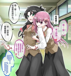 Page 12 of Sakura Skinsuit