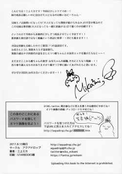 Page 50 of Okigae Sex