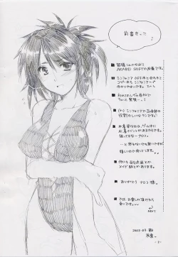 Page 2 of ALPHa Tsuushin Vol.5 Nikukyuu Mania