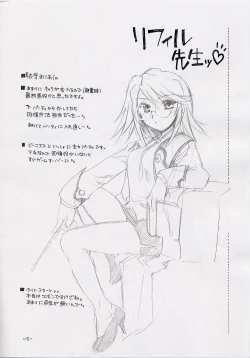 Page 4 of ALPHa Tsuushin Vol.5 Nikukyuu Mania