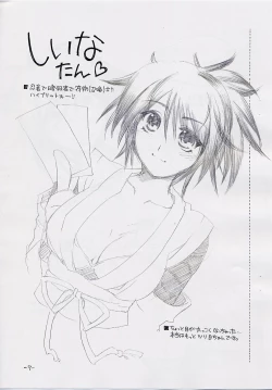 Page 6 of ALPHa Tsuushin Vol.5 Nikukyuu Mania