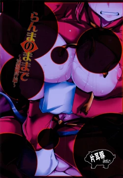 Page 22 of Ranma no Mama de