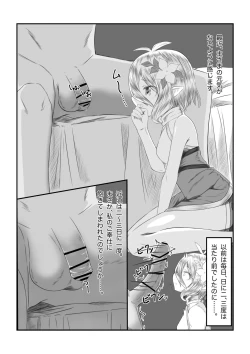 Page 3 of Sore wa amesu-sama ni kinshi sa rete imasu