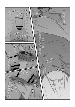 Page 71 of Sore wa amesu-sama ni kinshi sa rete imasu