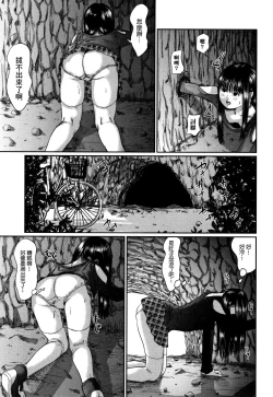 Page 149 of Scatolomicon