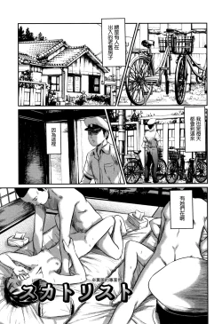 Page 59 of Scatolomicon